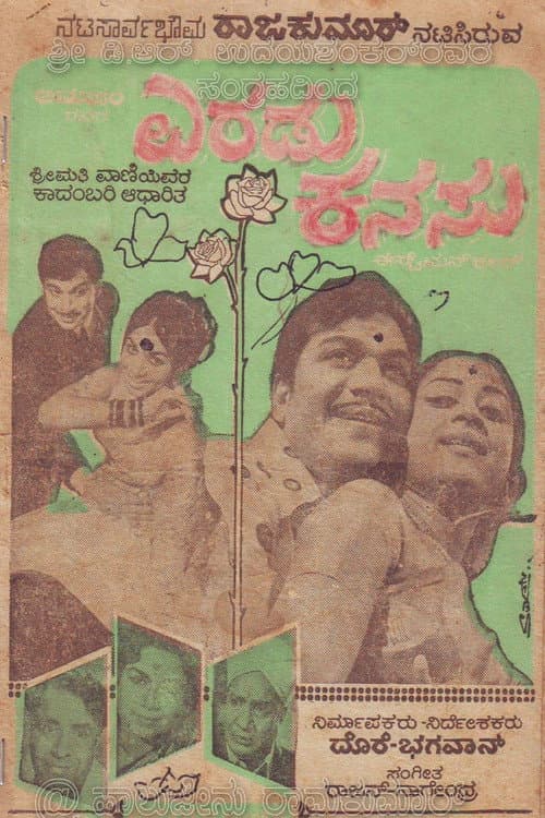 Poster for Eradu Kanasu