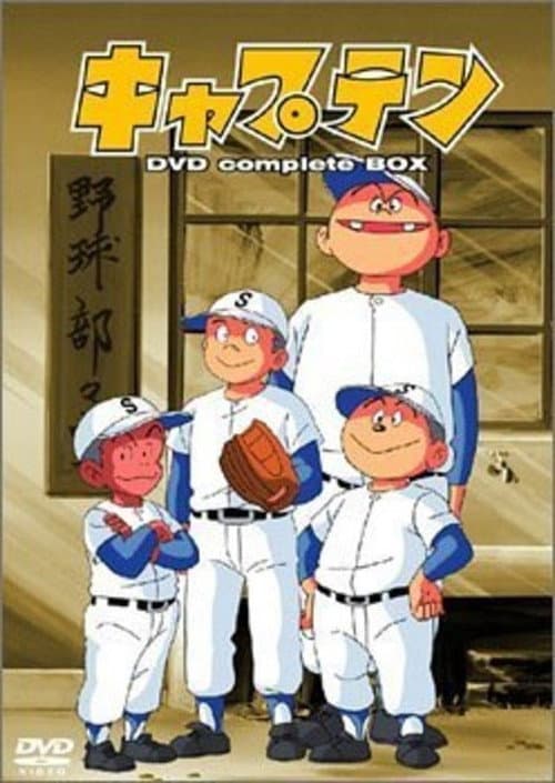 Poster for Captain the Movie