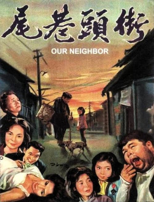 Poster for Our Neighbor