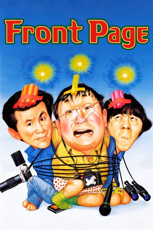 Poster for Front Page