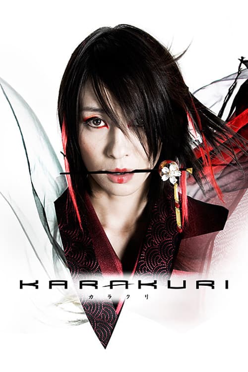 Poster for KARAKURI
