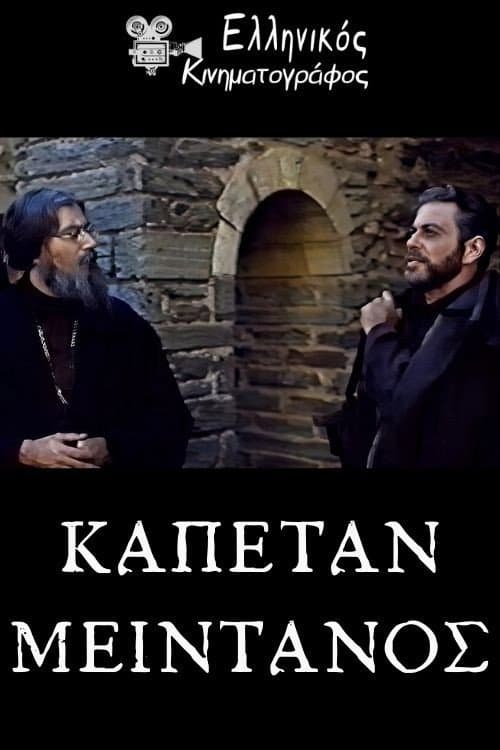 Poster for Captain Meitanos. The Image of a Mythical Personage