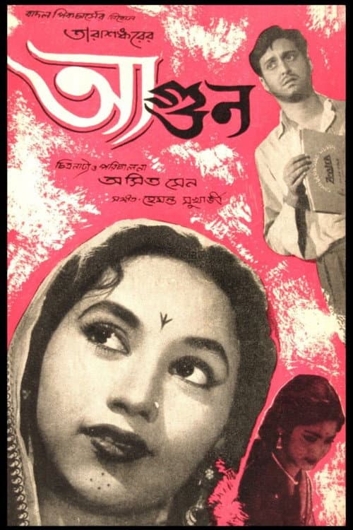 Poster for Agun