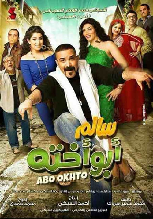 Poster for Salem: His Sister's Father