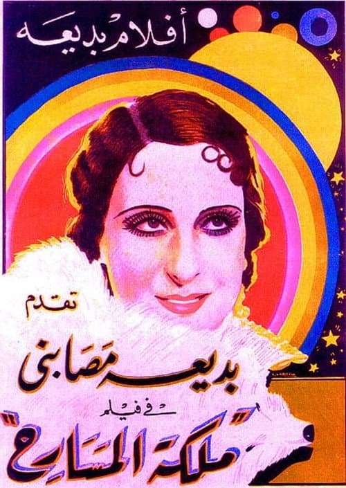 Poster for Queen of the Stage