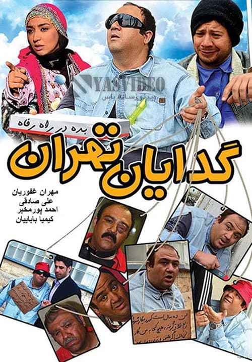 Poster for Gedayane Tehran