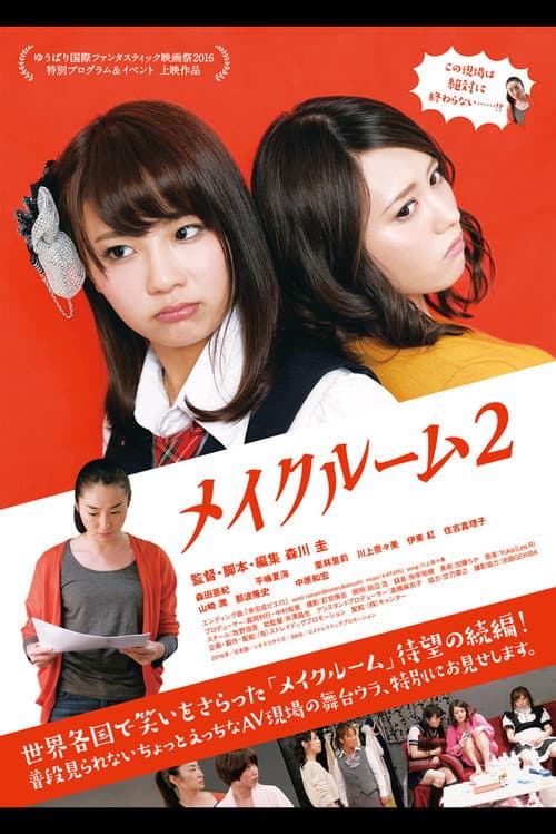 Poster for Makeup Room 2