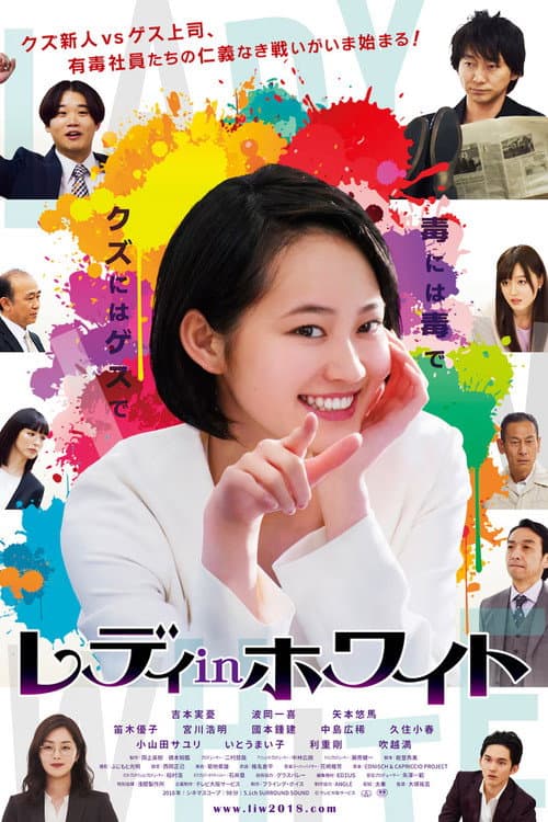 Poster for Lady in White