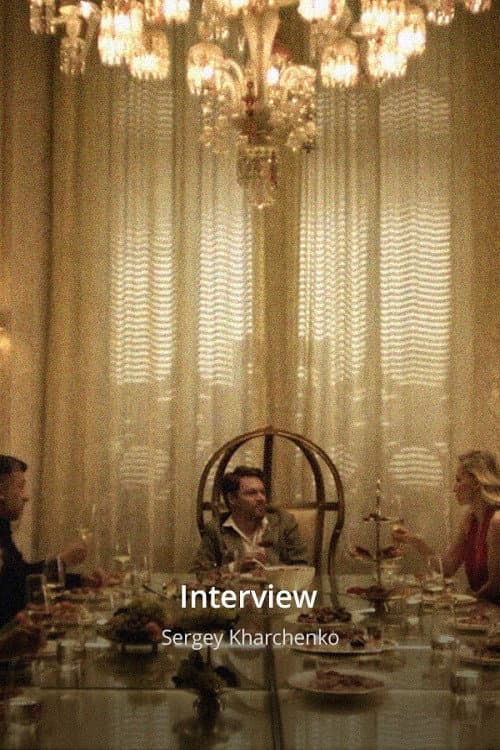 Постер до фільму «Interview»