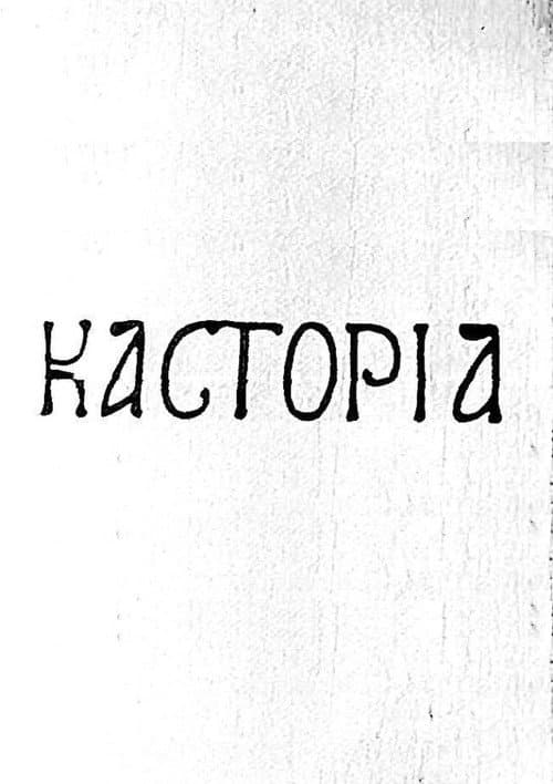 Poster for Kastoria