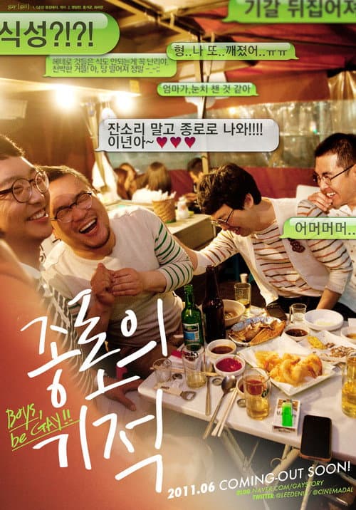 Poster for Miracle on Jongno Street