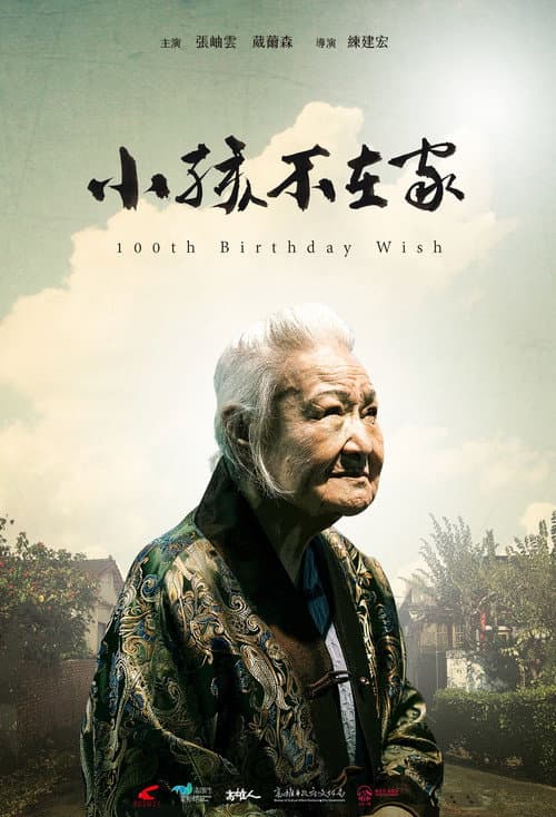 Poster for 100th Birthday Wish