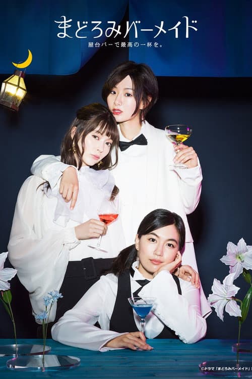 Poster for Madoromi Barmaid