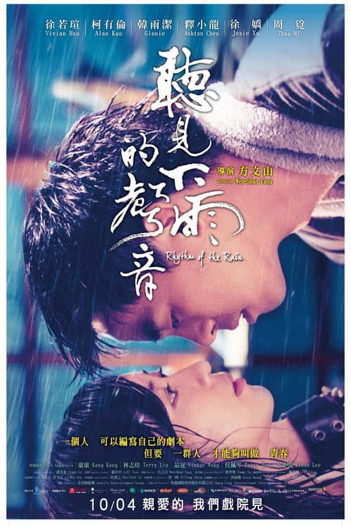 Poster for Rhythm of the Rain
