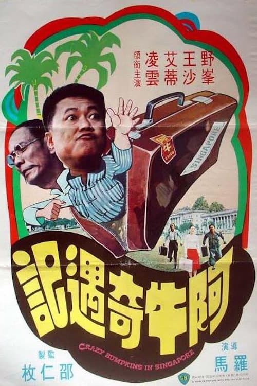 Poster for Crazy Bumpkins in Singapore