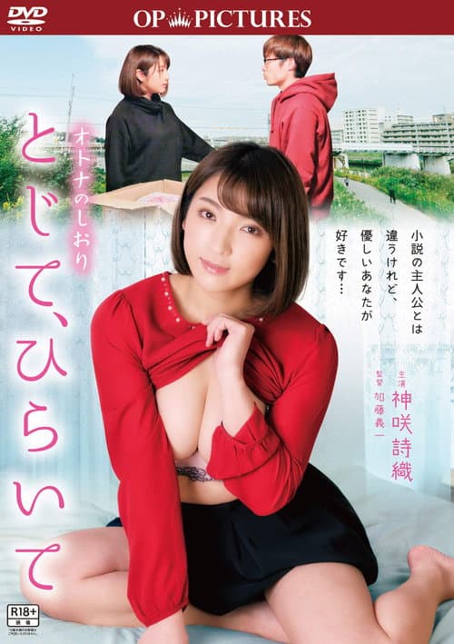 Poster for Adult Bookmark: Close and Open