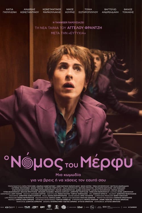 Poster for Murphy’s Law