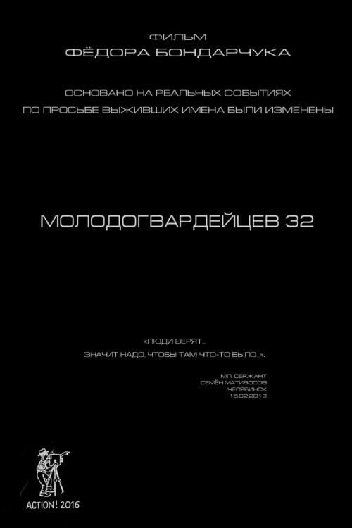 Poster for Molodogvardeytsev 32