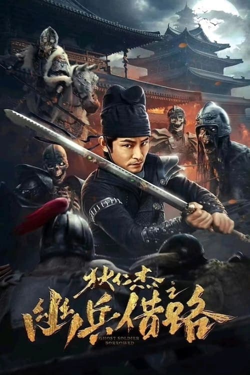 Poster for Di Renjie Secret Soldier Borrows the Road