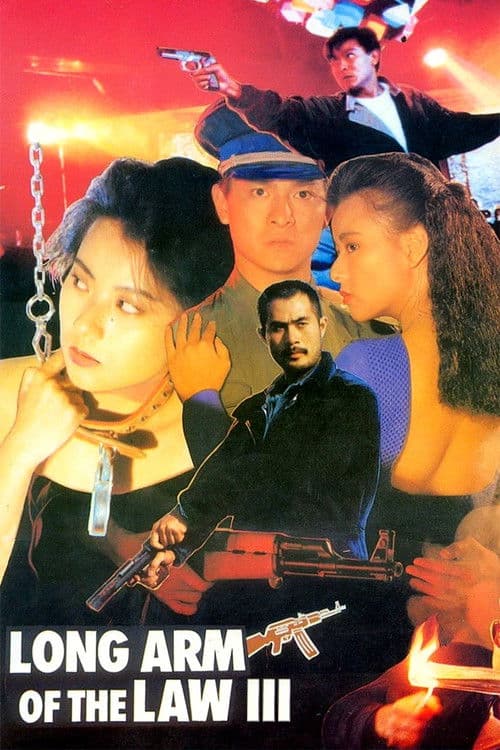 Poster for Long Arm of the Law III