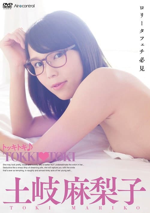 Poster for トッキトキ♪ 土岐麻梨子