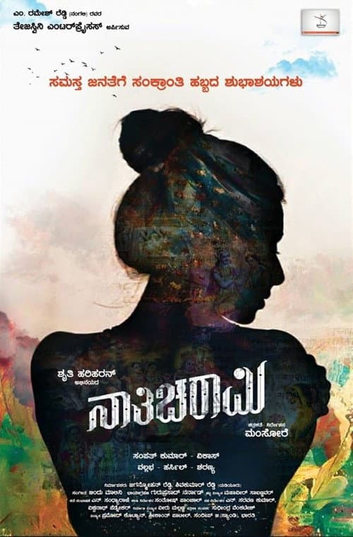 Poster for Nathicharami