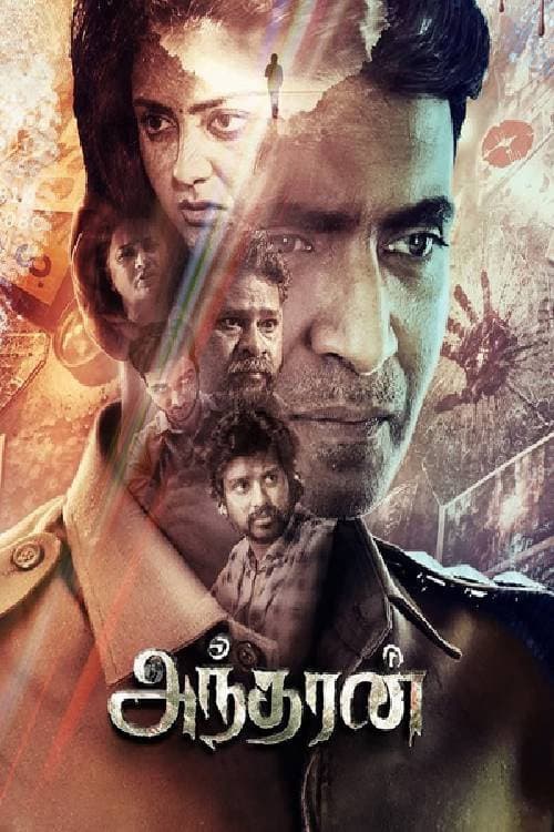 Poster for Andharan
