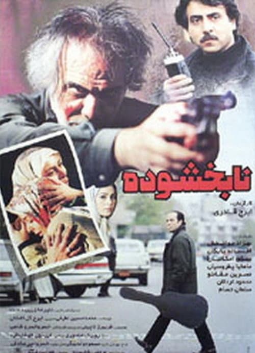 Poster for Unforgiven