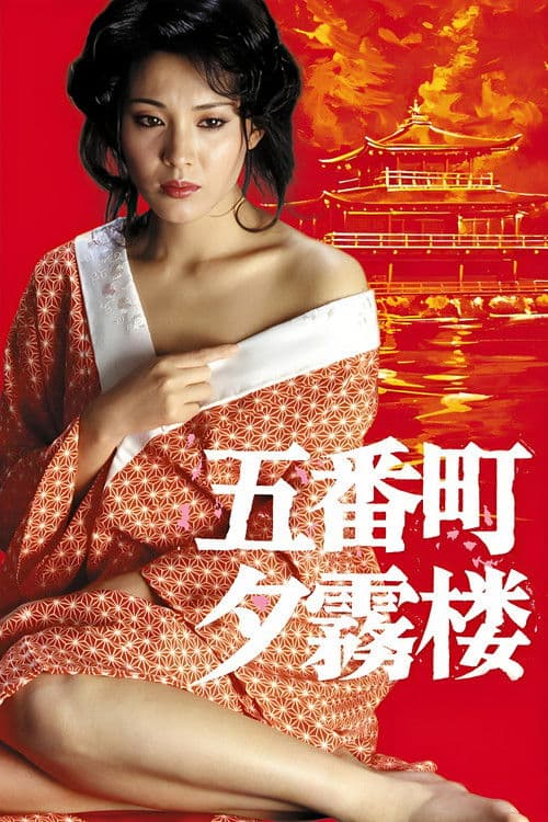 Poster for May Love Be Restored