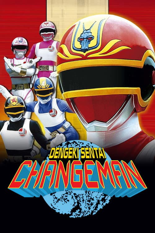 Poster for Dengeki Sentai Changeman: The Movie