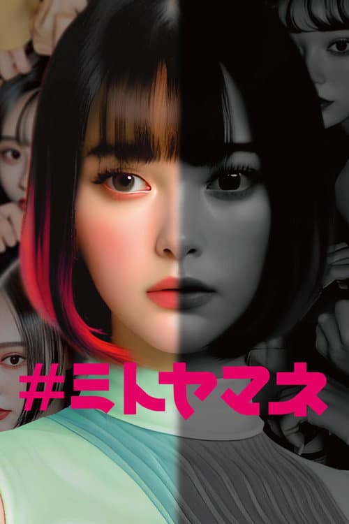 Poster for #MITO