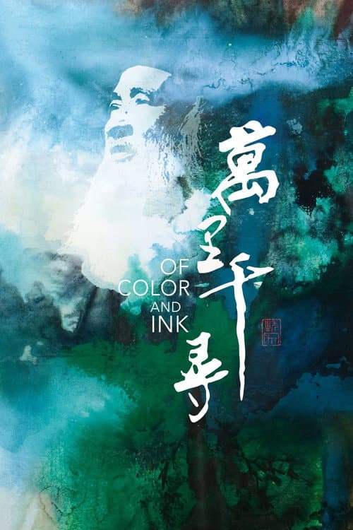 Poster for Of Color & Ink