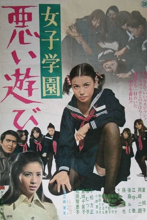 Poster for Dangerous Games