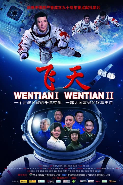 Poster for Space Dream