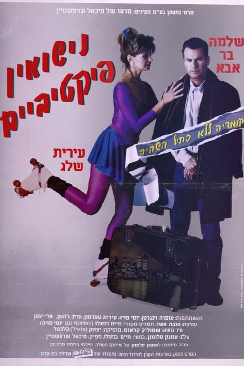 Poster for Fictitious Marriage