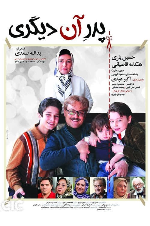 Poster for The father of other