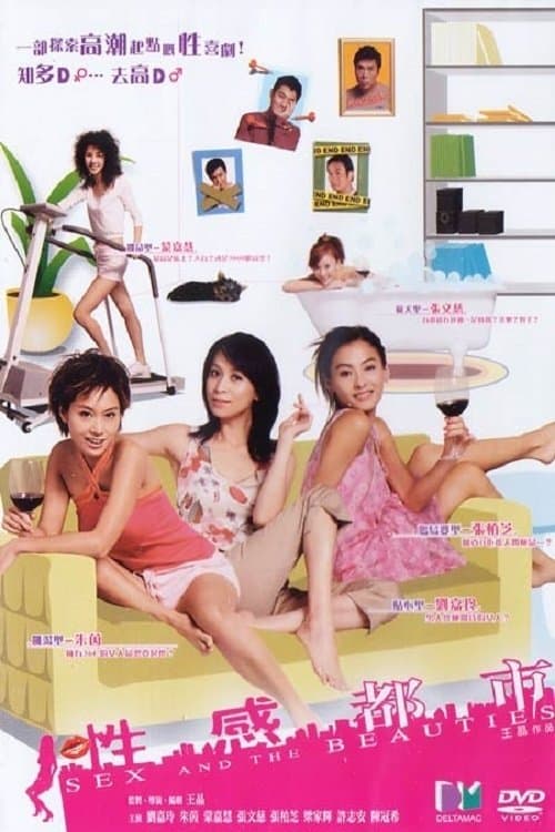 Постер до фільму «Sex and the Beauties»