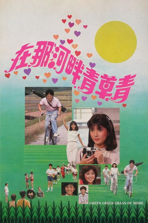Poster for The Green, Green Grass of Home