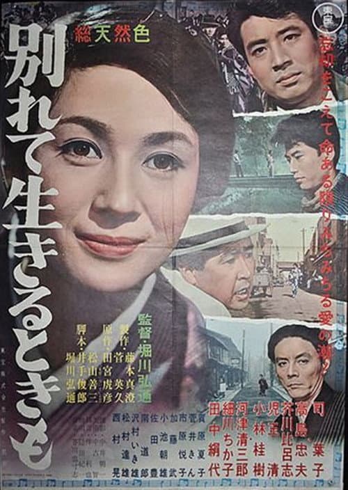 Poster for Eternity of Love