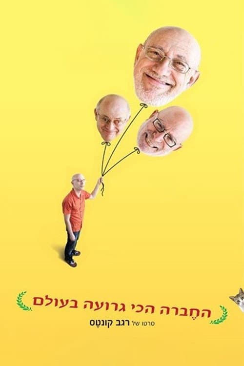 Poster for The Worst Company in the World