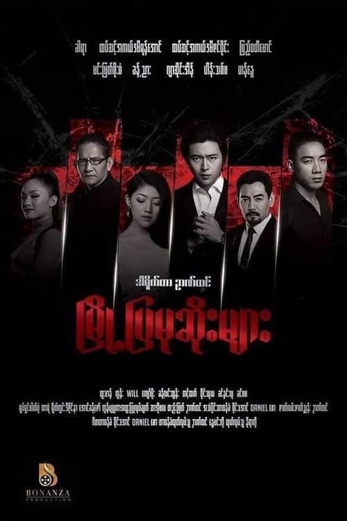 Poster for City Hunters