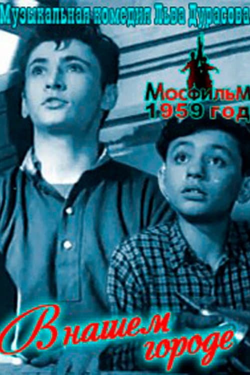 Poster for In Our City