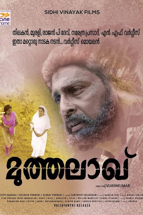 Poster for Muthalaq