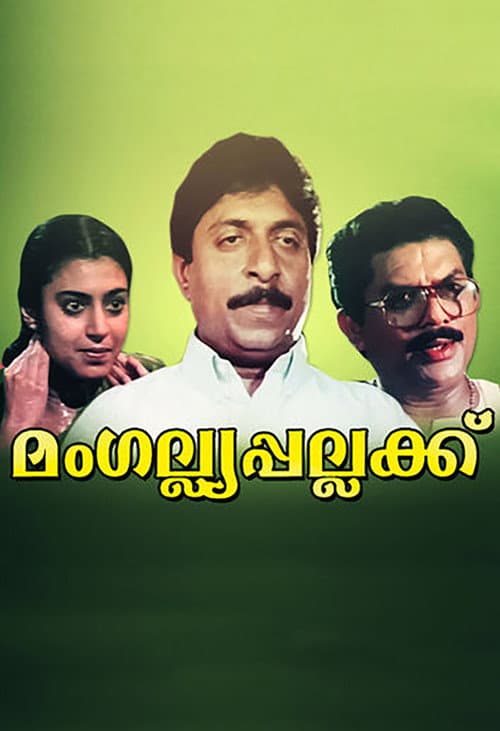 Poster for Mangalya Pallakku