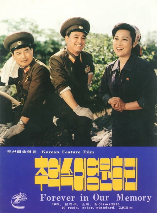 Poster for Forever in Our Memory