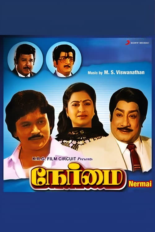 Poster for Nermai