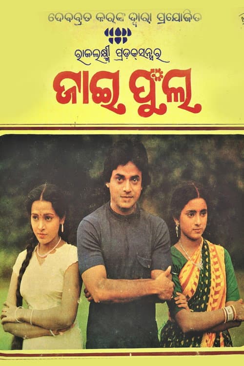 Poster for Jai Phula