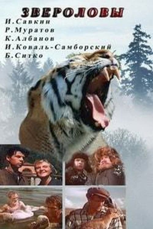 Poster for Hunters in Siberia