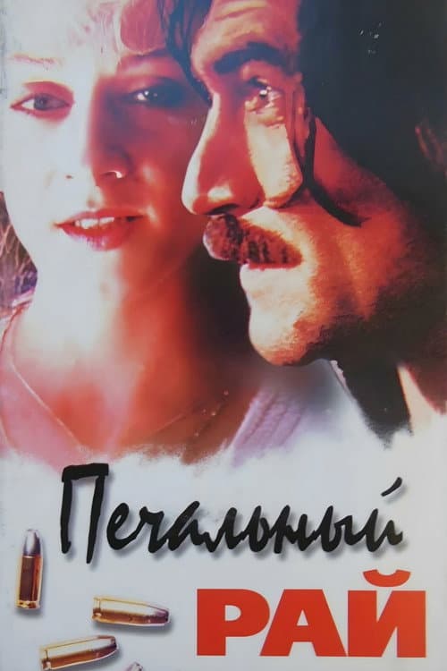 Poster for Sad Paradise