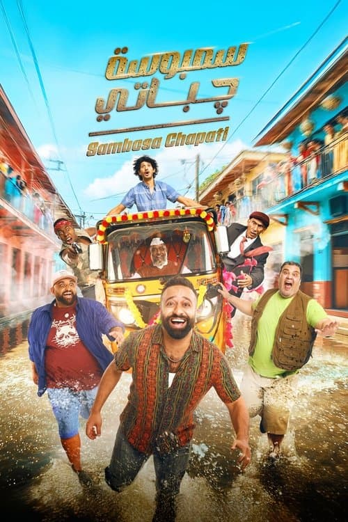 Poster for Sambosa Chapati